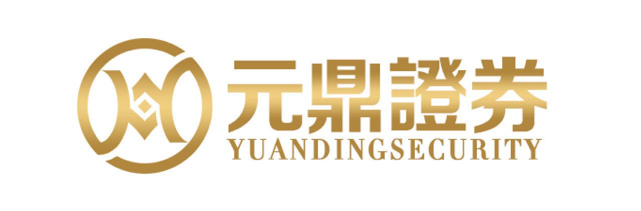 元鼎证券_元鼎证券配资平台_配资入门网